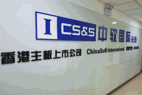 中軟國際卓越培訓中心加盟