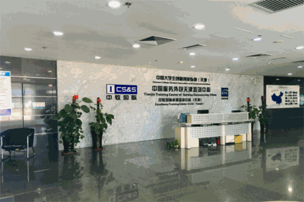 中軟國際卓越培訓中心加盟