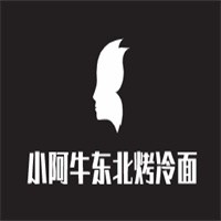 小阿牛東北烤冷面加盟