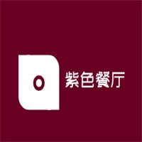 紫色餐廳加盟