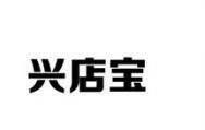 興店寶加盟