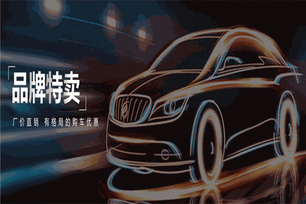 團(tuán)車二手車加盟