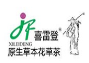 喜雷登花草茶加盟