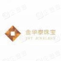 金華泰珠寶加盟