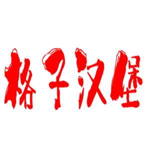 格子漢堡加盟