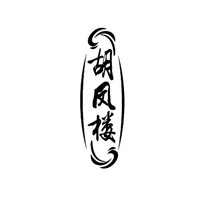胡鳳樓中式糕點加盟
