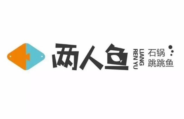 兩人漁石鍋跳跳漁加盟