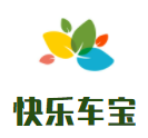快樂(lè)車(chē)寶加盟