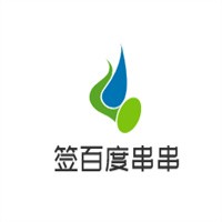 簽百度串串