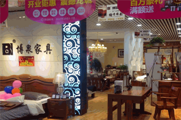 博泉家具加盟