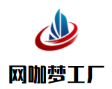 網(wǎng)咖夢工廠加盟
