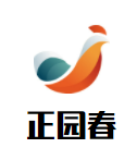 正園春茶業加盟