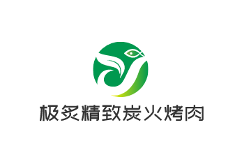 極炙精致炭火烤肉加盟