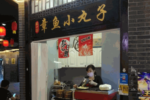 船木章魚燒加盟