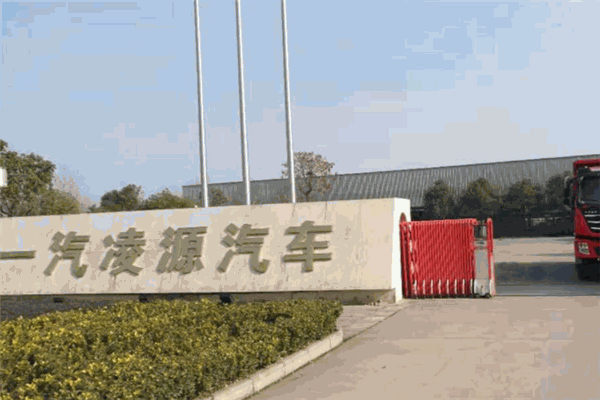 一汽凌源加盟