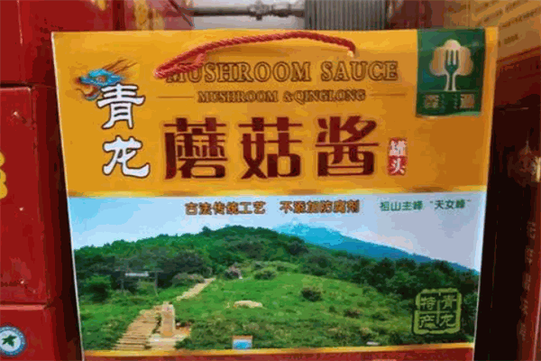 紅利龍特產加盟