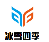 冰雪四季無人智能冰淇淋機加盟
