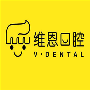 維恩口腔加盟