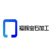 福輝寶石加工加盟