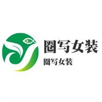 圈寫女裝加盟