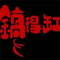 鍋得缸壇子燜肉快餐加盟