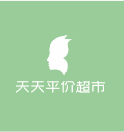 天天平價超市加盟
