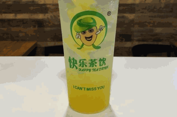 快樂茶飲