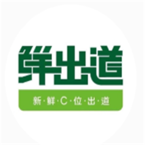 鮮出道半成品菜