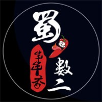 蜀一數(shù)二串串香加盟