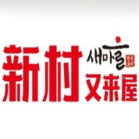 新村又來屋料理加盟