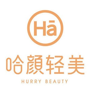 哈顏輕美皮膚管理加盟