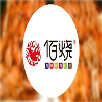 佰燒海鮮烤肉自助加盟
