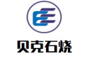 貝克石燒牛排加盟