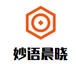 妙語晨曉家庭教育指導加盟