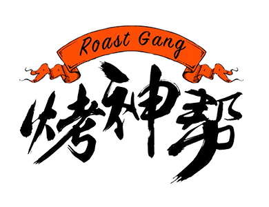 烤神幫燒烤加盟