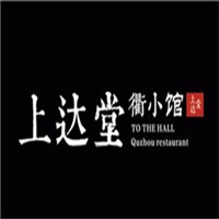 上達堂衢小館加盟