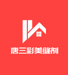 唐三彩美縫劑加盟