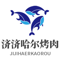 濟濟哈爾烤肉加盟