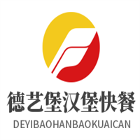 德藝堡漢堡快餐加盟