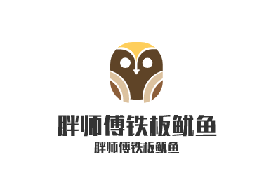 胖師傅鐵板魷魚