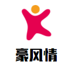 豪風情牛排自助餐廳加盟