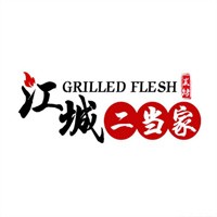 江城二當家烤牛肉加盟