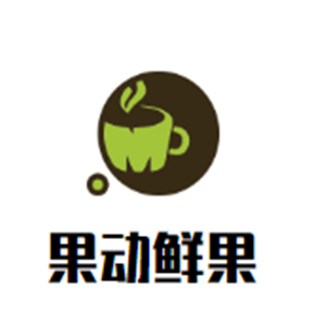 果動鮮果實(shí)驗(yàn)室加盟