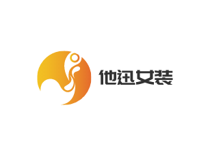 他迅女裝加盟