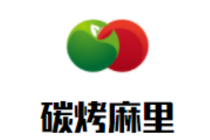 碳烤麻里牛排海鮮自助加盟