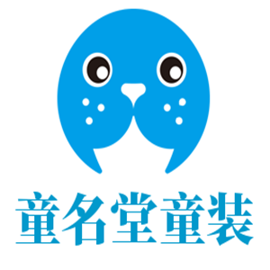 東莞市名童服飾有限公司加盟
