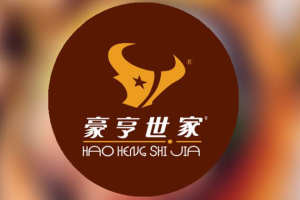 豪亨世家牛排加盟