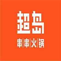 超島串串火鍋加盟