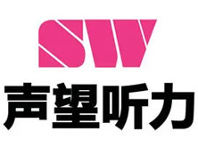 聲望聽力加盟