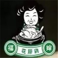 福嬸花膠雞加盟